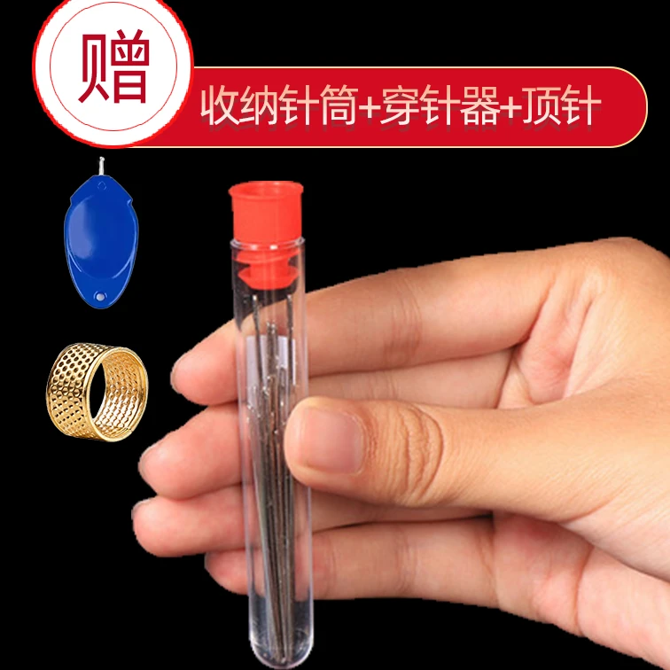 【45根针+穿针器+顶针】家用缝衣针大眼针缝衣服手工绣花针缝被子针