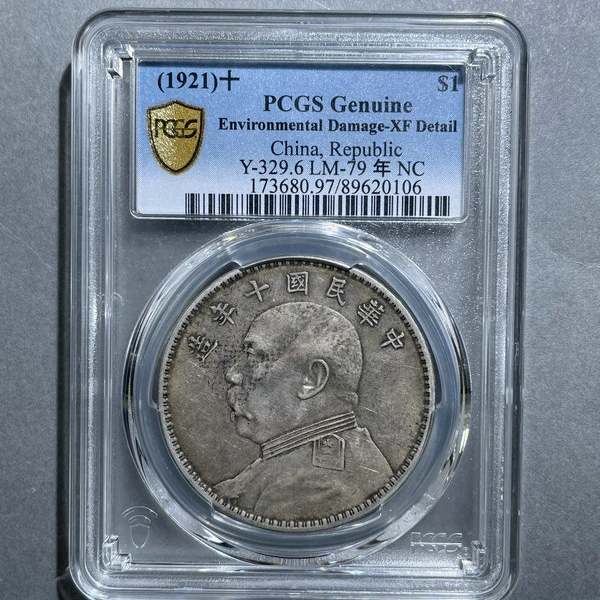 5141-1921袁世凯像壹圆XF97-89620106