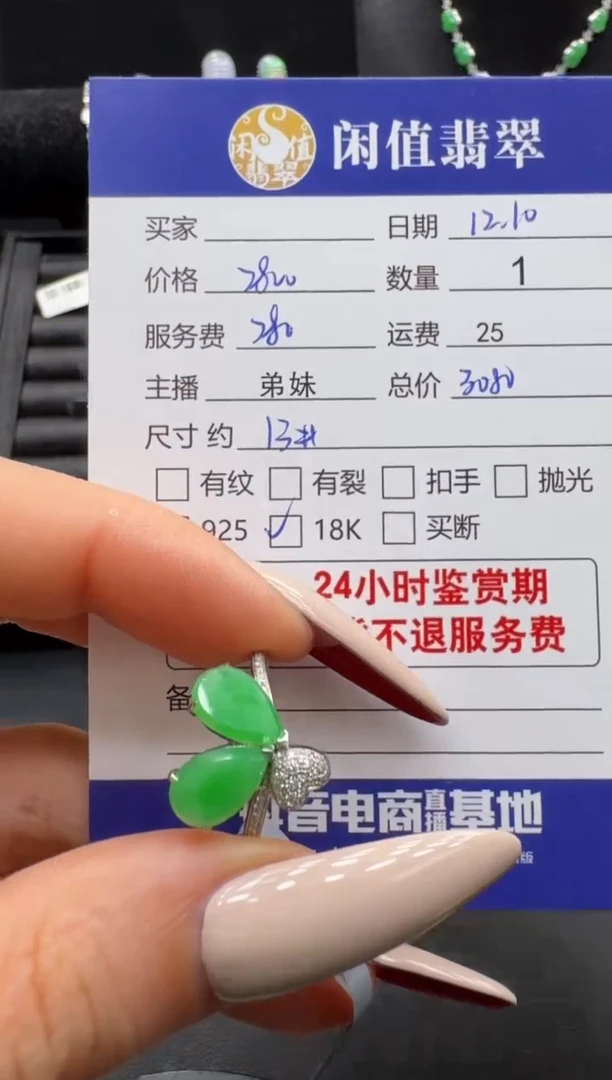 18K金镶嵌戒指翡翠翡翠戒指