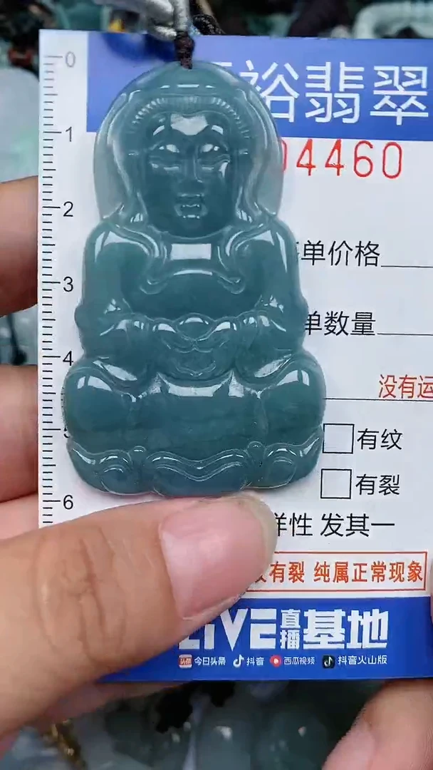 颈饰未镶嵌翡翠...0004460
