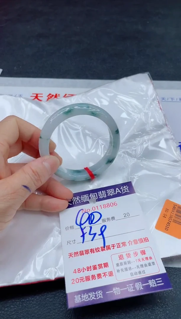 翡翠手镯未镶嵌400