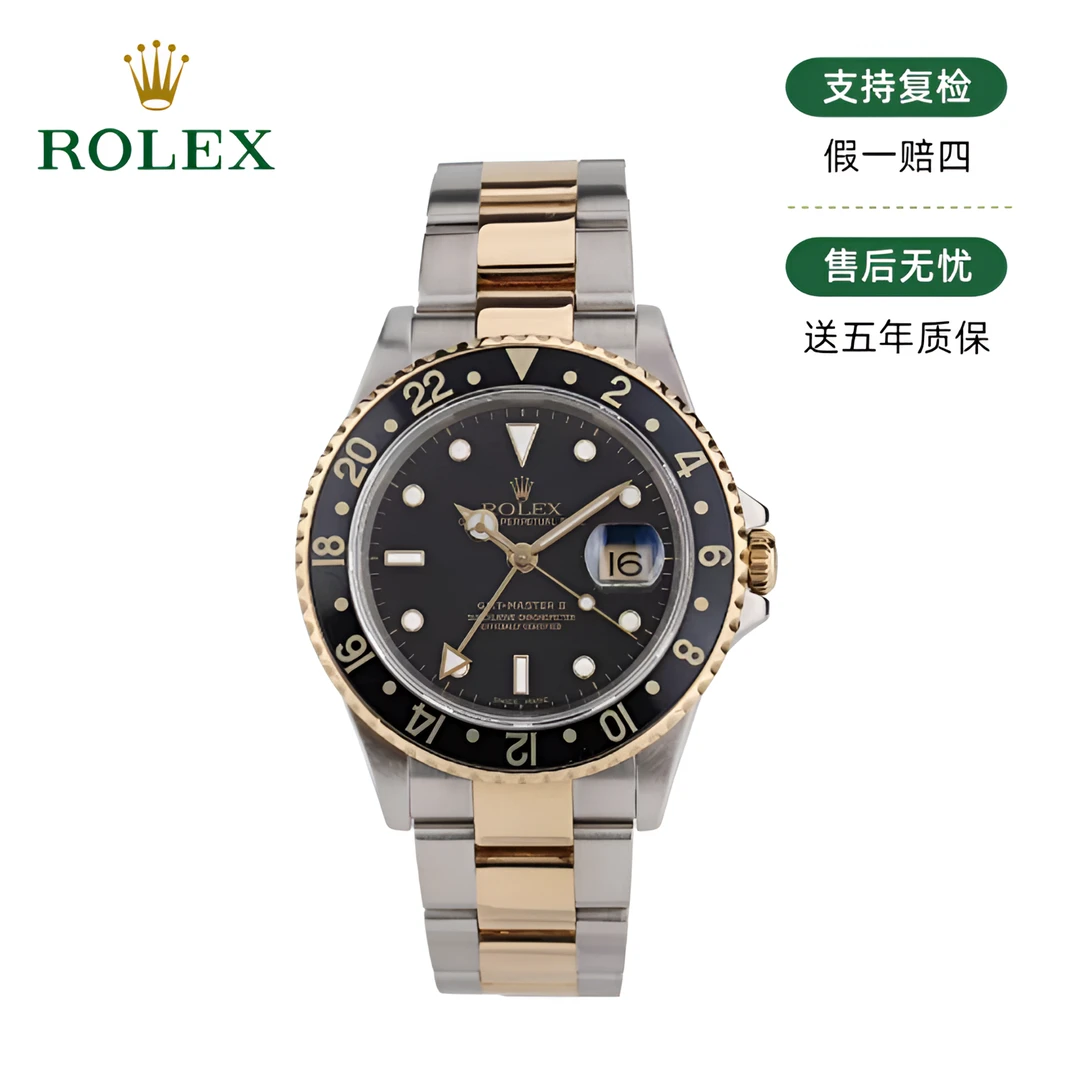 99新 Rolex/劳力士 格林尼治型16713/40mm/黑盘/27507