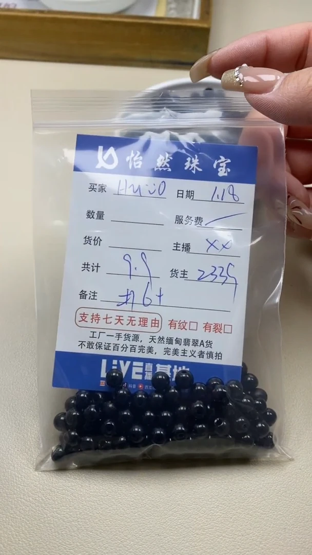 【闪购商品】黑曜岩手链未镶嵌Ηυ· ᴗo卡杂烩（一盘）