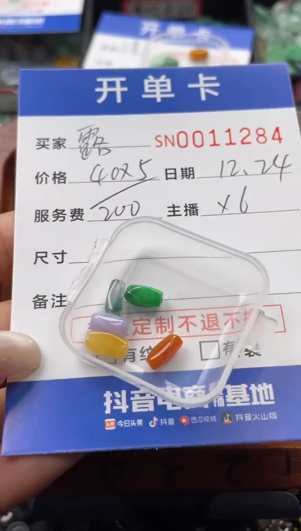颈饰未镶嵌翡翠❤****?11284