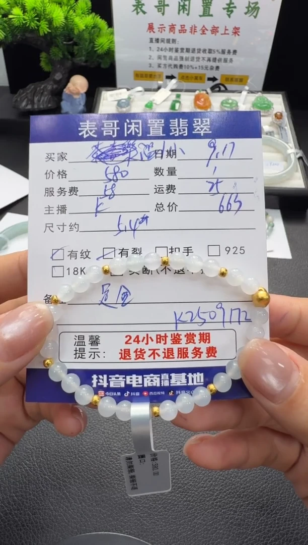 足金镶嵌手串翡翠温***房翡翠珠串