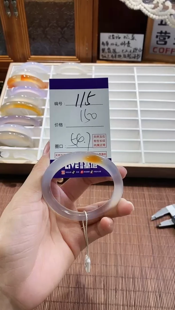 手镯玛瑙/玉髓未镶嵌115