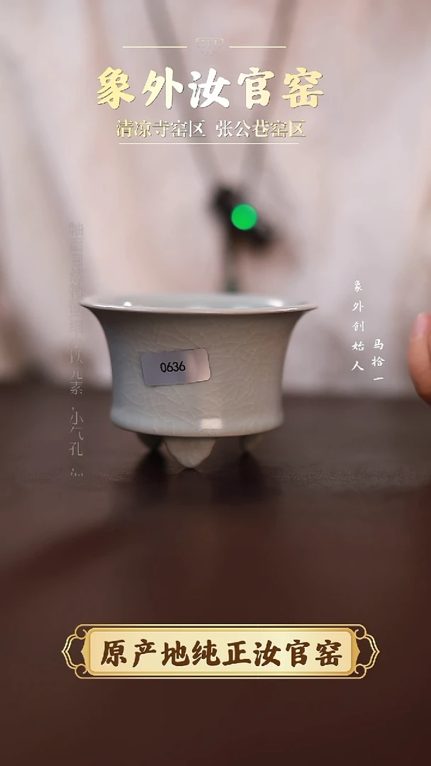 杯0636微瑕清凉寺月白如意炉