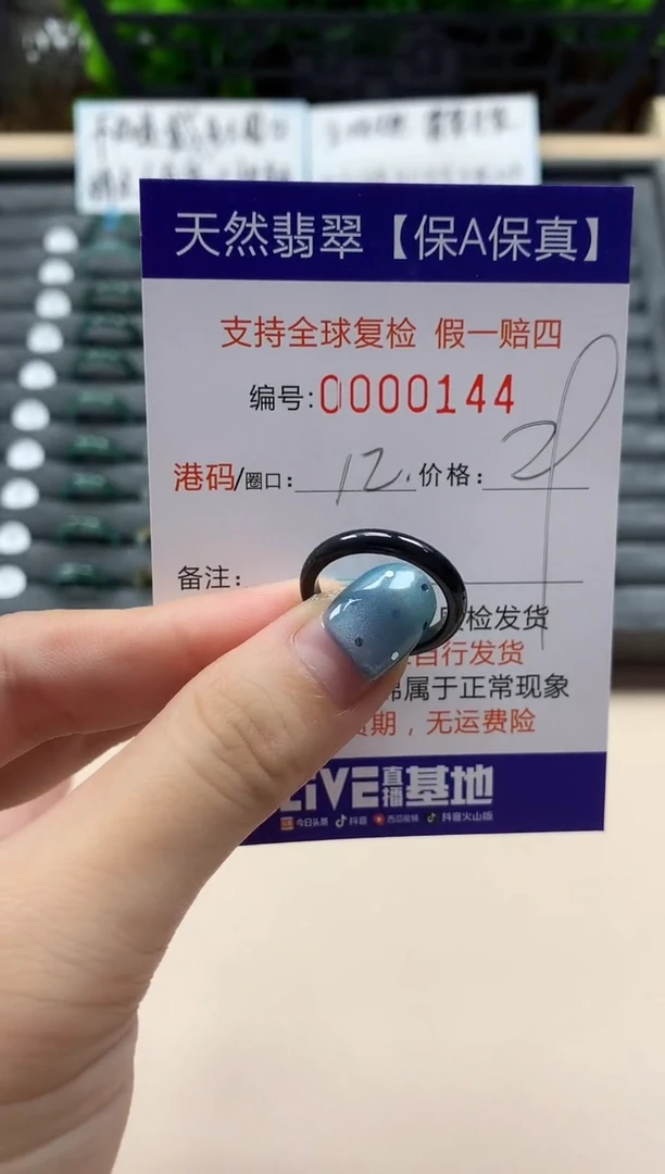 翡翠戒指未镶嵌天然000144