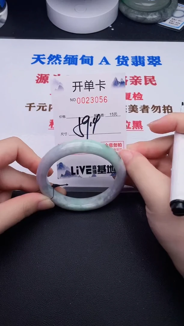 未镶嵌手镯翡翠56