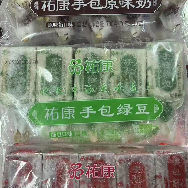 祐康手包老冰棍绿豆味700g（一包10支）网红雪糕