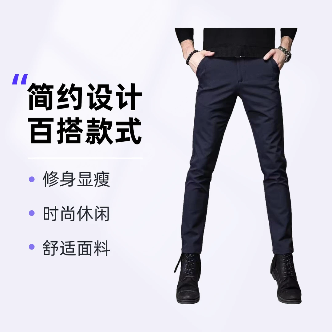 男士春秋冬款加绒加厚修身休闲裤2025爆款百搭弹力直筒商务
