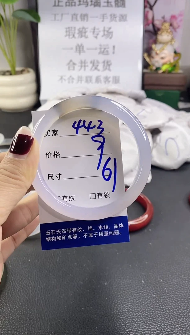手镯玛瑙/玉髓未镶嵌443