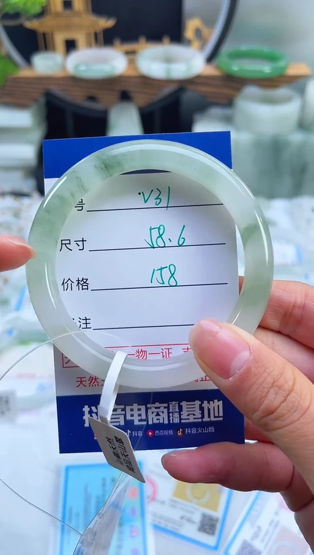 未镶嵌首饰石英质玉（天山翠）31