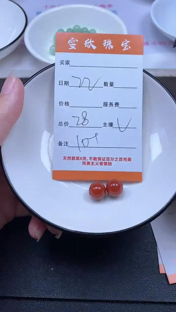颈饰未镶嵌翡翠雪欣散珠定制diy