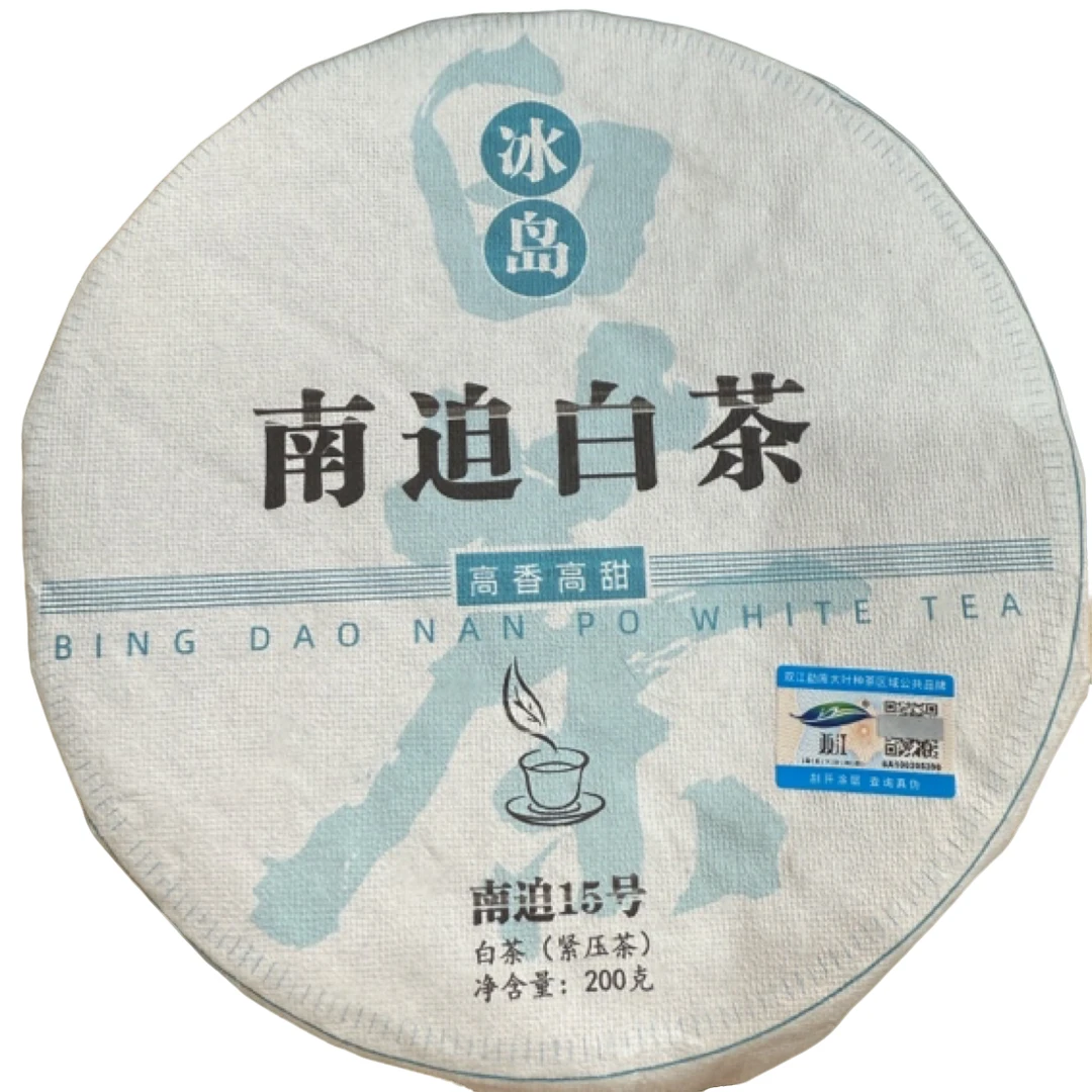 *2025年【冰岛南迫15号.春尾.混采】手撕白茶饼茶200克11月20日【16】