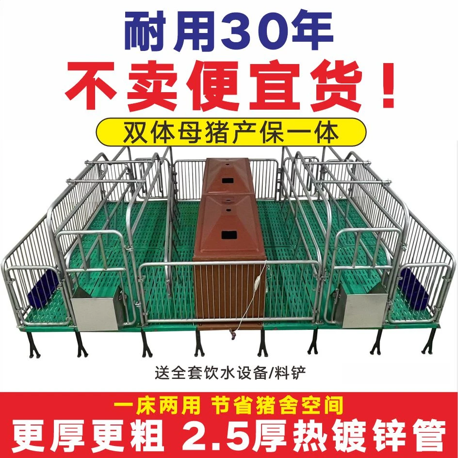 母猪产床热镀锌单双体猪产床仔猪分娩床定限位栏保育床养殖设备