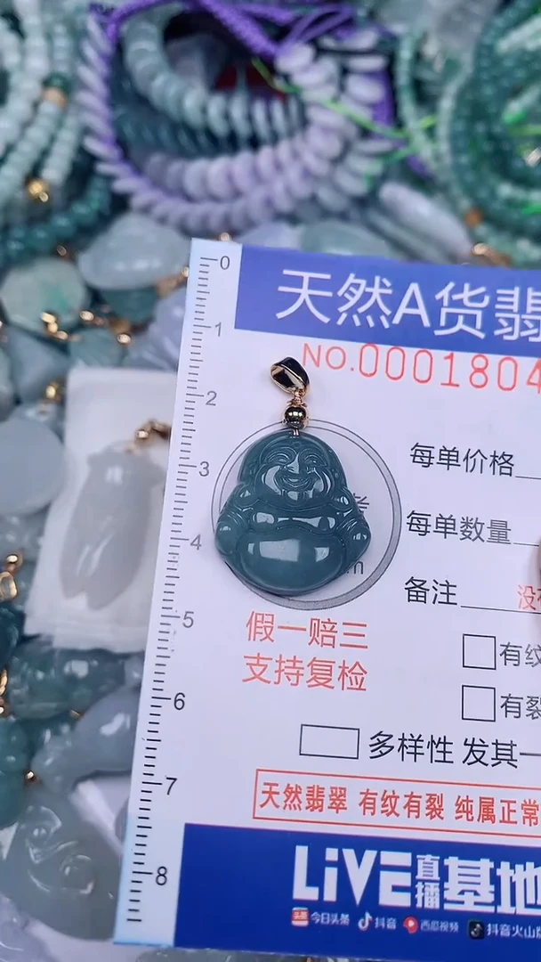 翡翠未镶嵌颈饰...0001804
