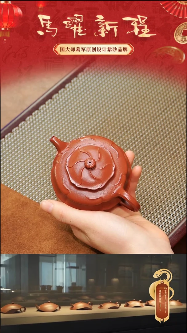 紫砂茶宠?****?葛秋儿《风卷葵二》