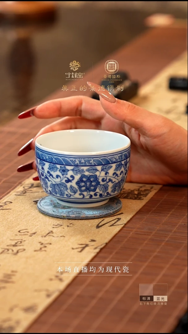 宁封窑青花缠枝缸杯
