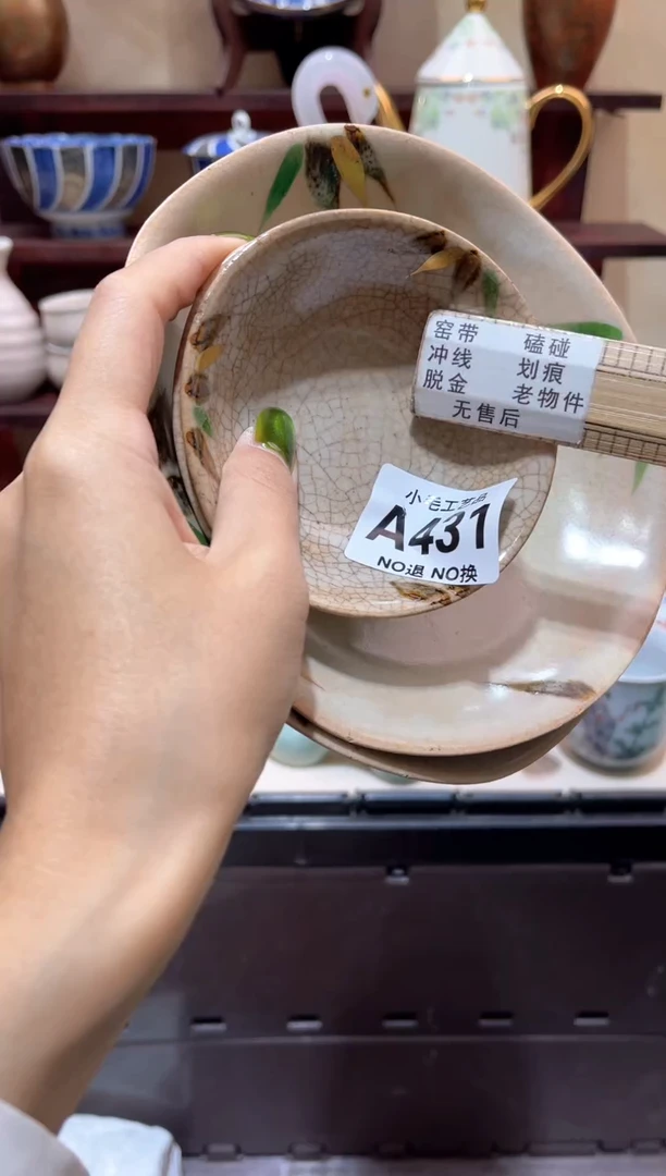 瓷片阳**人          A431