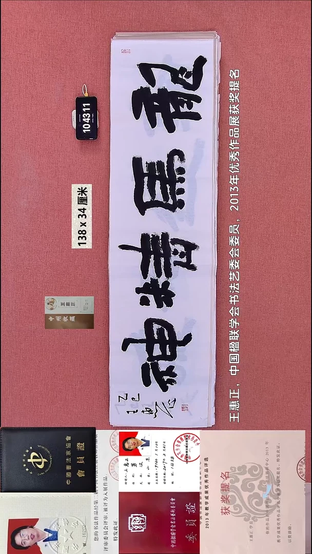 书法14    王老师书法作品