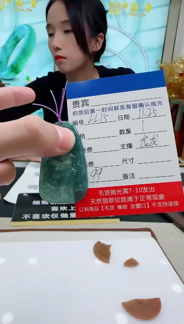 颈饰未镶嵌翡翠LL15翡翠吊坠-多样性发其一