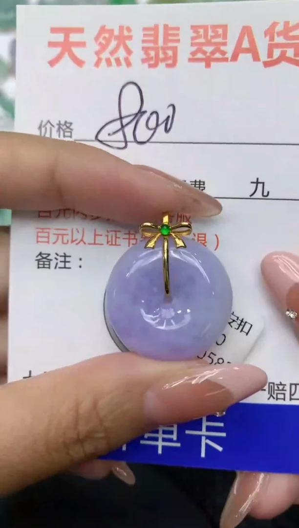 【闪购商品】翡翠颈饰18K金镶嵌111111111