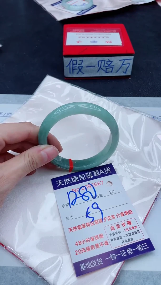 未镶嵌手镯翡翠1280.00
