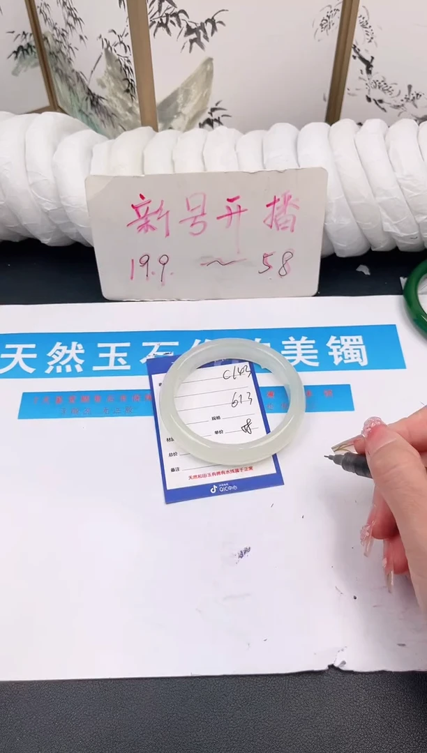 未镶嵌手镯石英质玉C143微色差