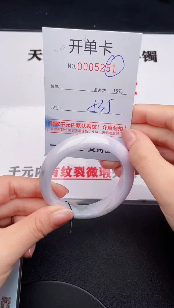 未镶嵌手镯翡翠51