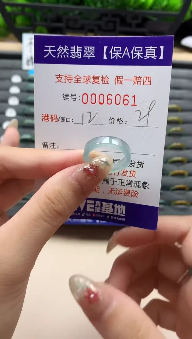 未镶嵌戒指翡翠天然  6061