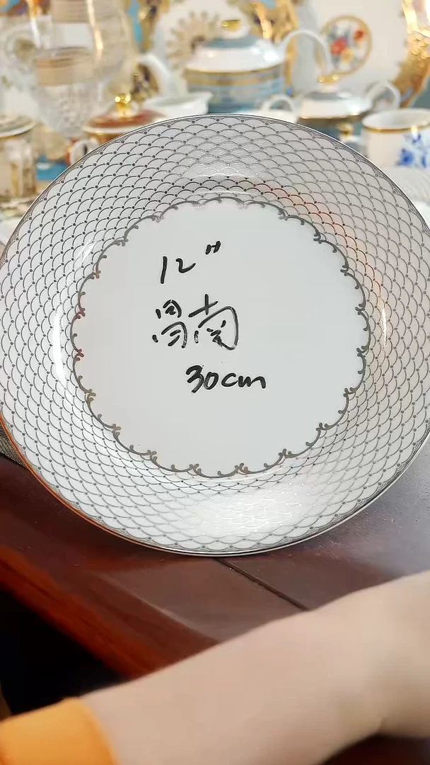 瓷片12英寸平盘  福利价