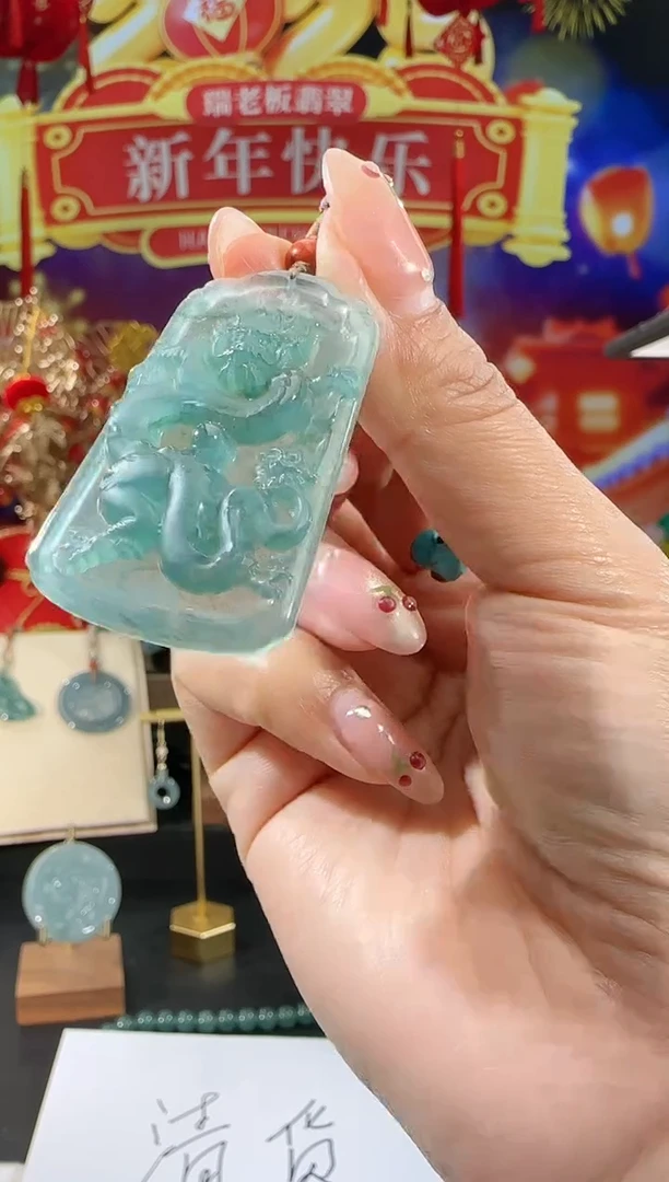 【闪购商品】翡翠吊坠(不含链)未镶嵌龙牌