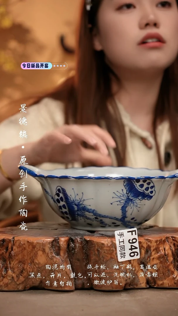 F946陶然集器瓷器