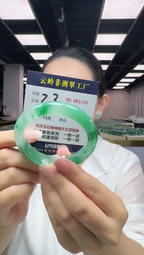 未镶嵌手镯石英质玉口径57