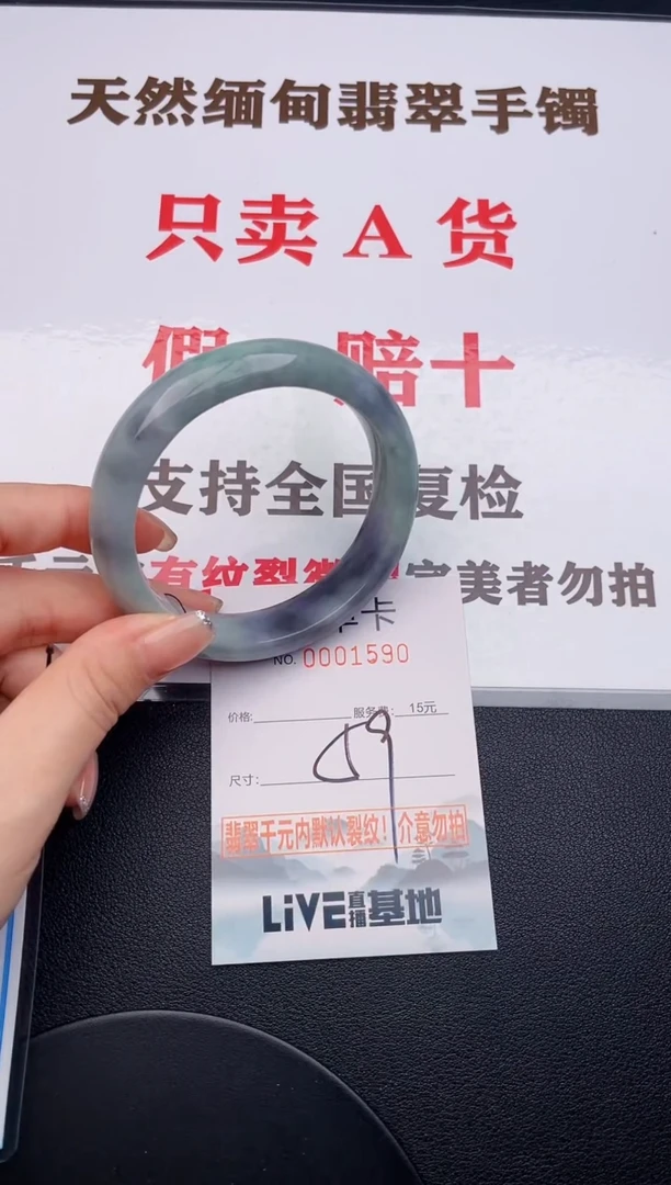 未镶嵌手镯翡翠90有纹有裂有瑕疵