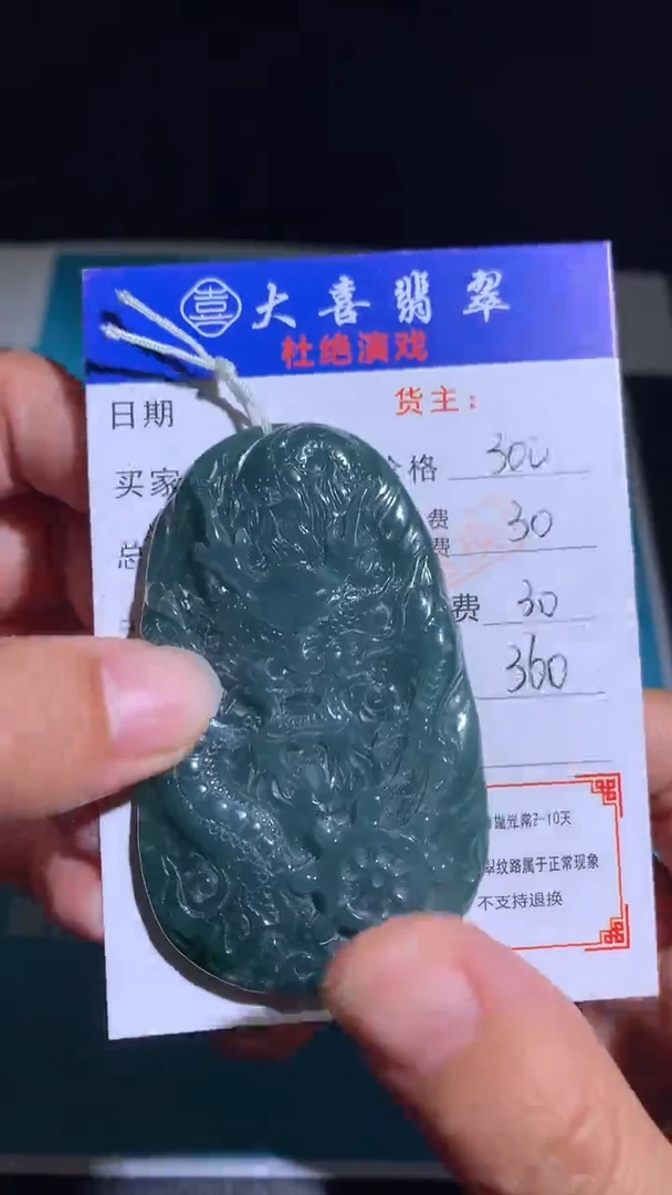 未镶嵌定制翡翠毛货-不退不换