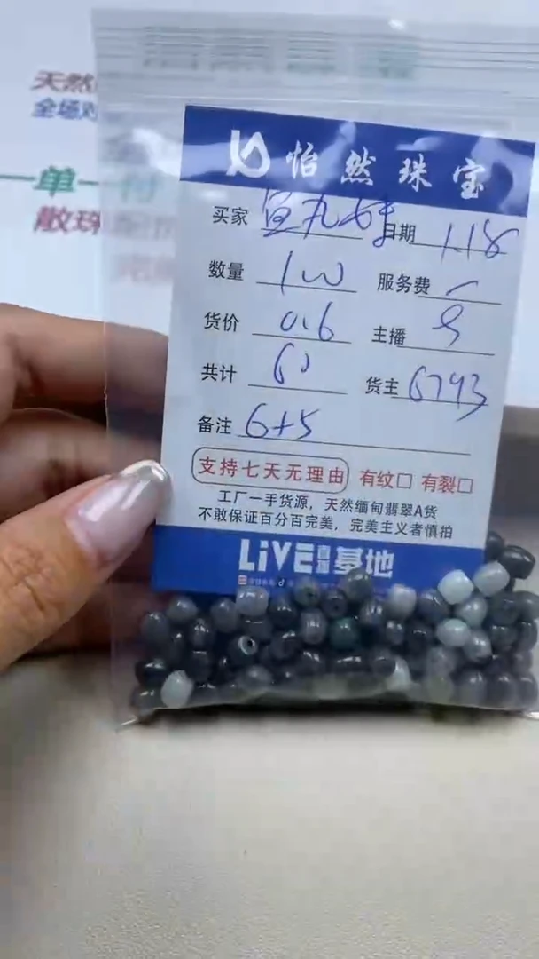 【闪购商品】翡翠手串未镶嵌鱼丸妹卡6*5（100/0.6）