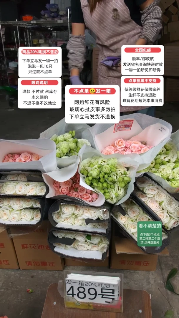 20%耗损发一箱❤号489