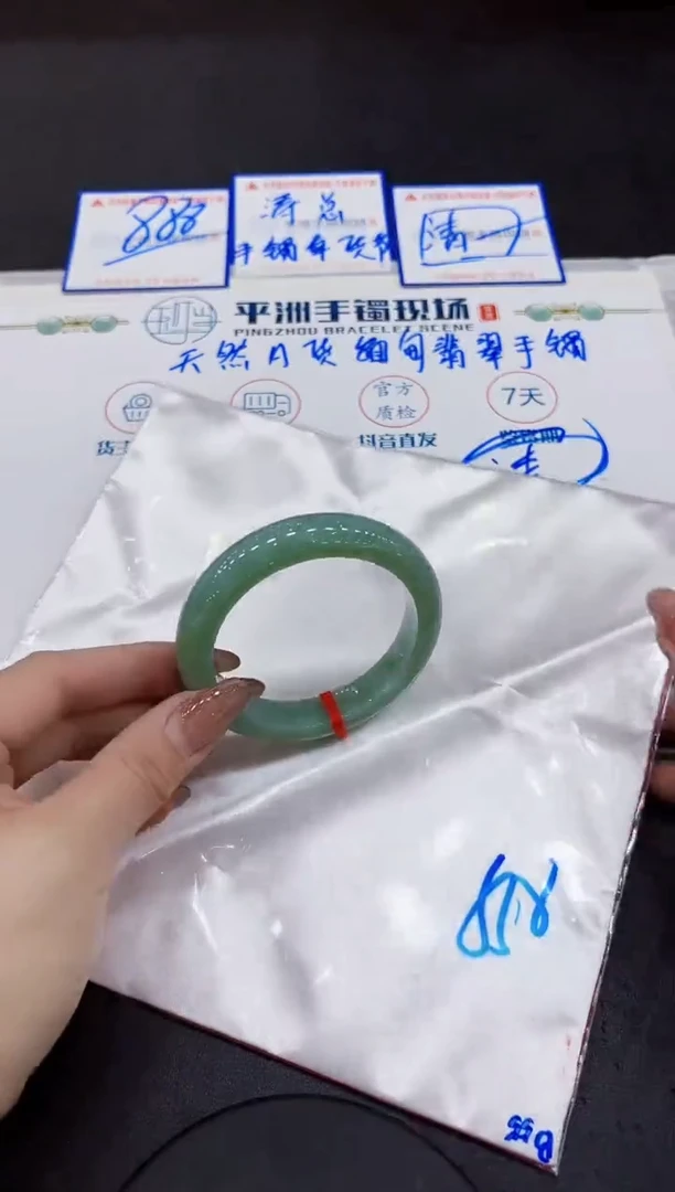 【闪购商品】翡翠手镯未镶嵌000000000