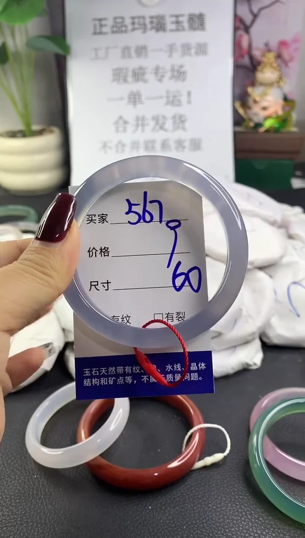 手镯玛瑙/玉髓未镶嵌567