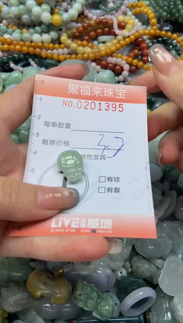 翡翠未镶嵌颈饰闪购0201395