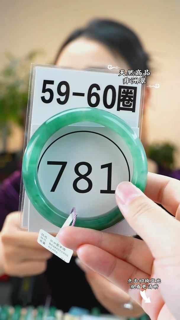 未镶嵌手镯石英质玉（非洲翠）5960