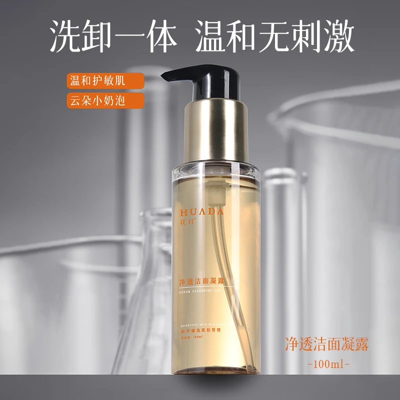 F玉玲珑 净透洁面凝露温和无刺激洗卸一体泡沫柔和清洁保湿