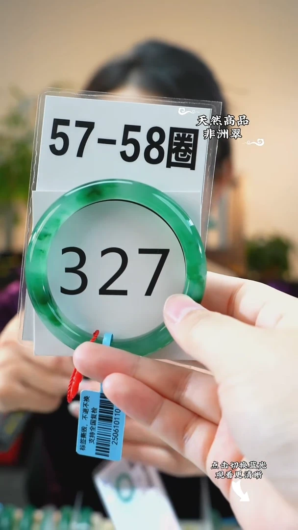 未镶嵌手镯石英质玉（非洲翠）5758