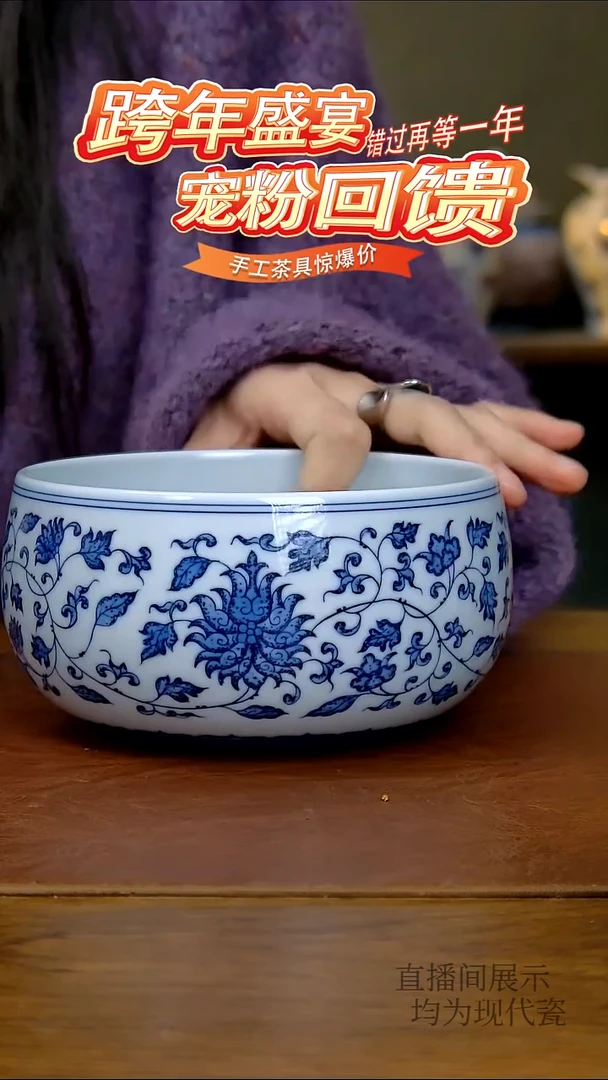 其他瓷点工缠枝莲水洗