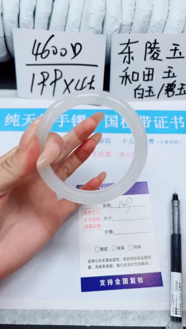 未镶嵌手镯石英质玉A147-57/58