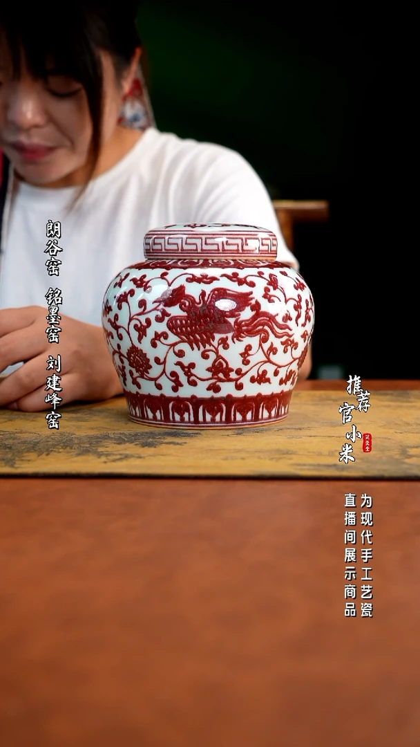 锦铜窑  柴窑釉里红