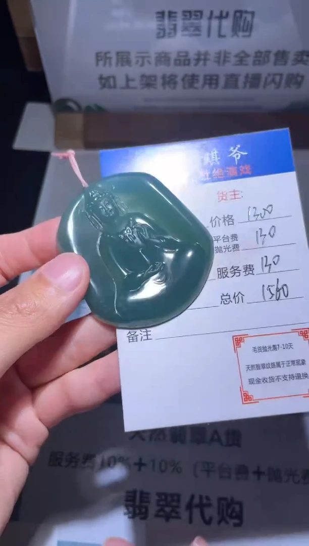 【闪购商品】定制翡翠未镶嵌毛货-不退不换