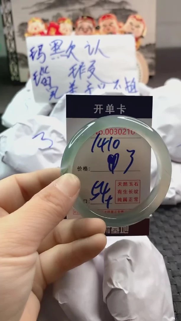 玛瑙/玉髓手镯未镶嵌1410